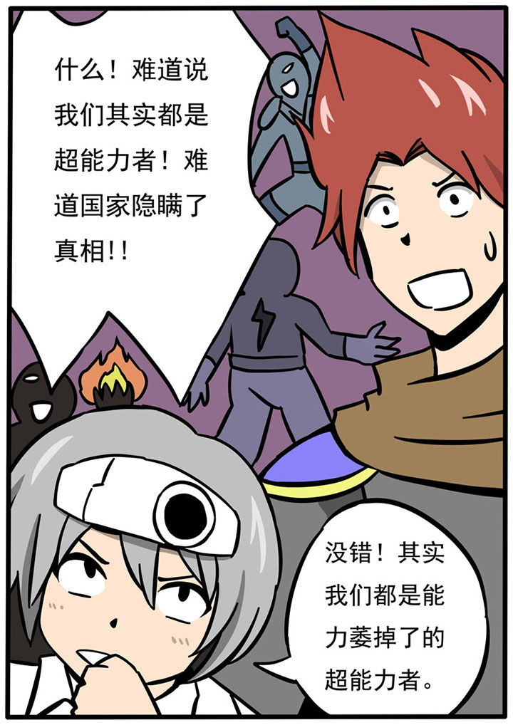 三层世界漫画,第72章：1图