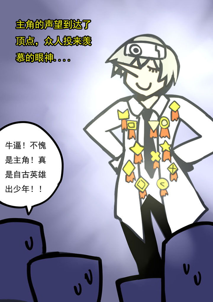 三层世界漫画,第106章：3图