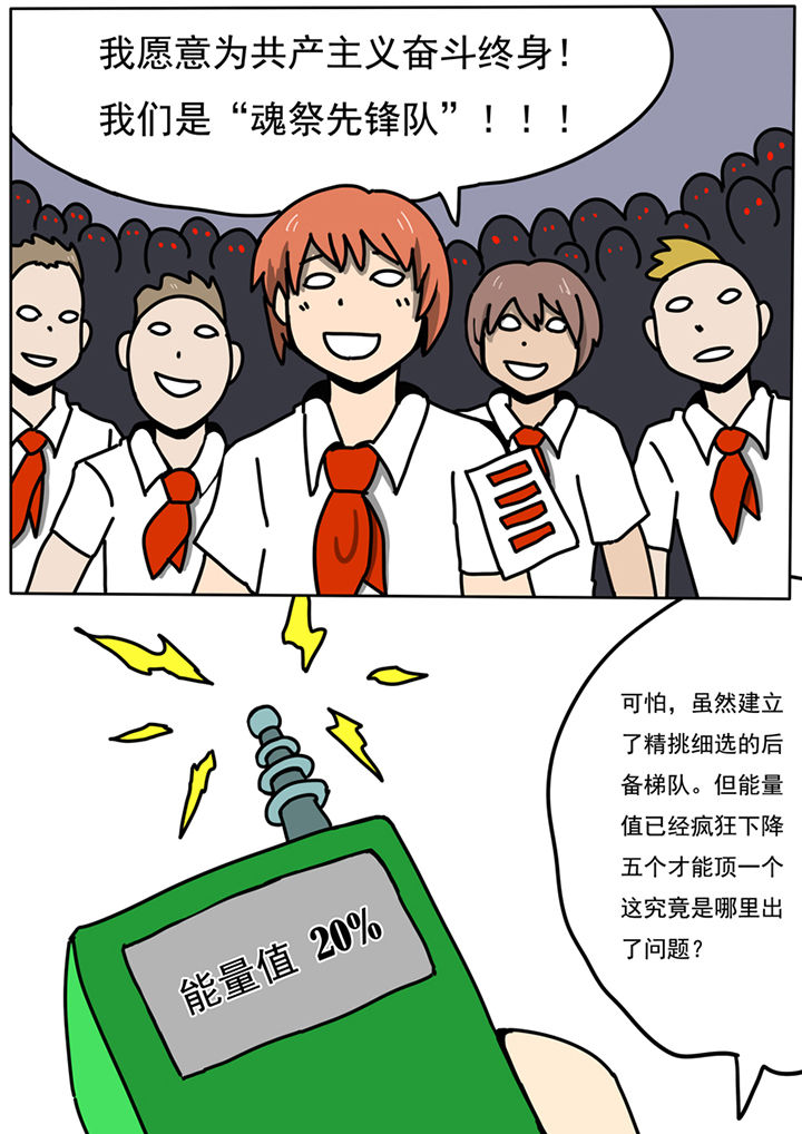 三层世界漫画,第88章：1图