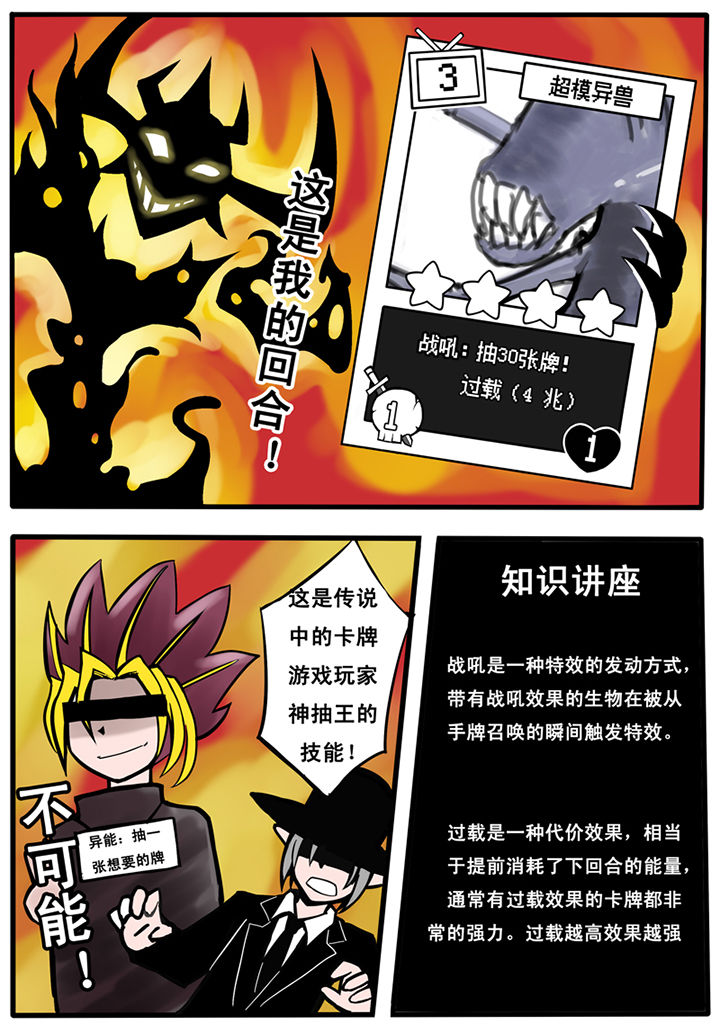 三层世界漫画,第23章：2图