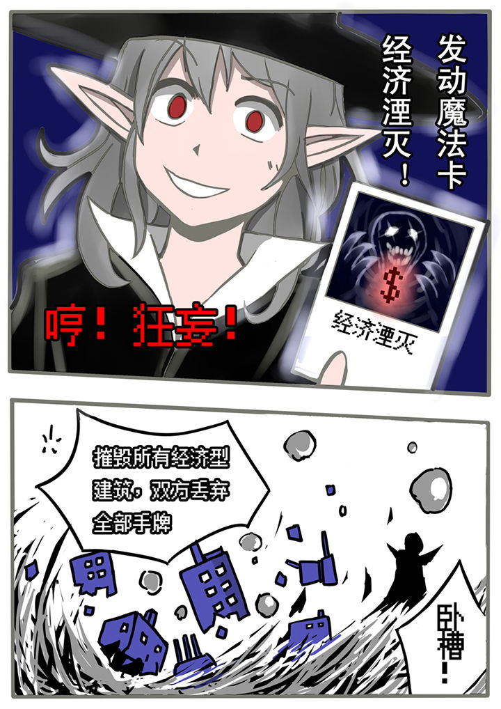 三层世界漫画,第22章：5图