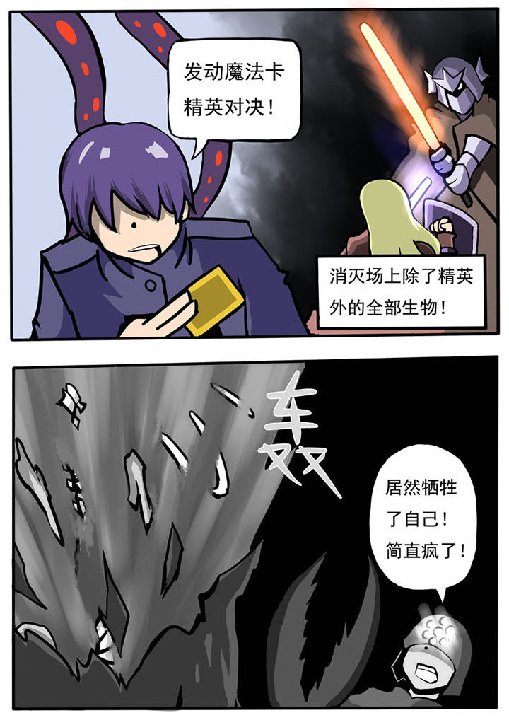 三层世界漫画,第52章：4图