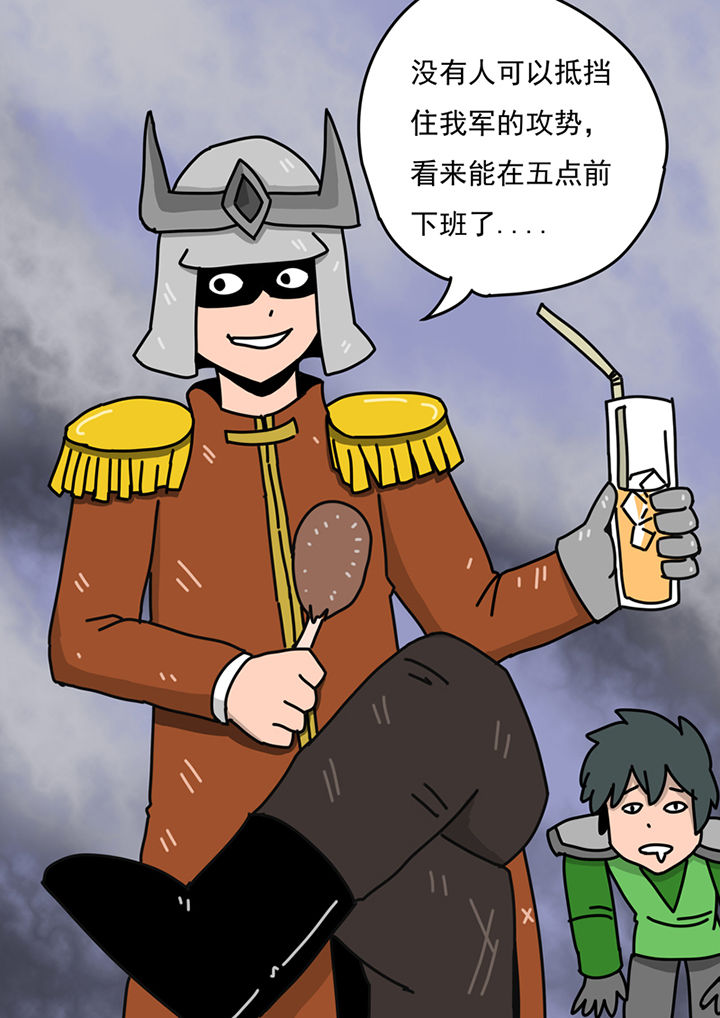 三层世界漫画,第95章：2图