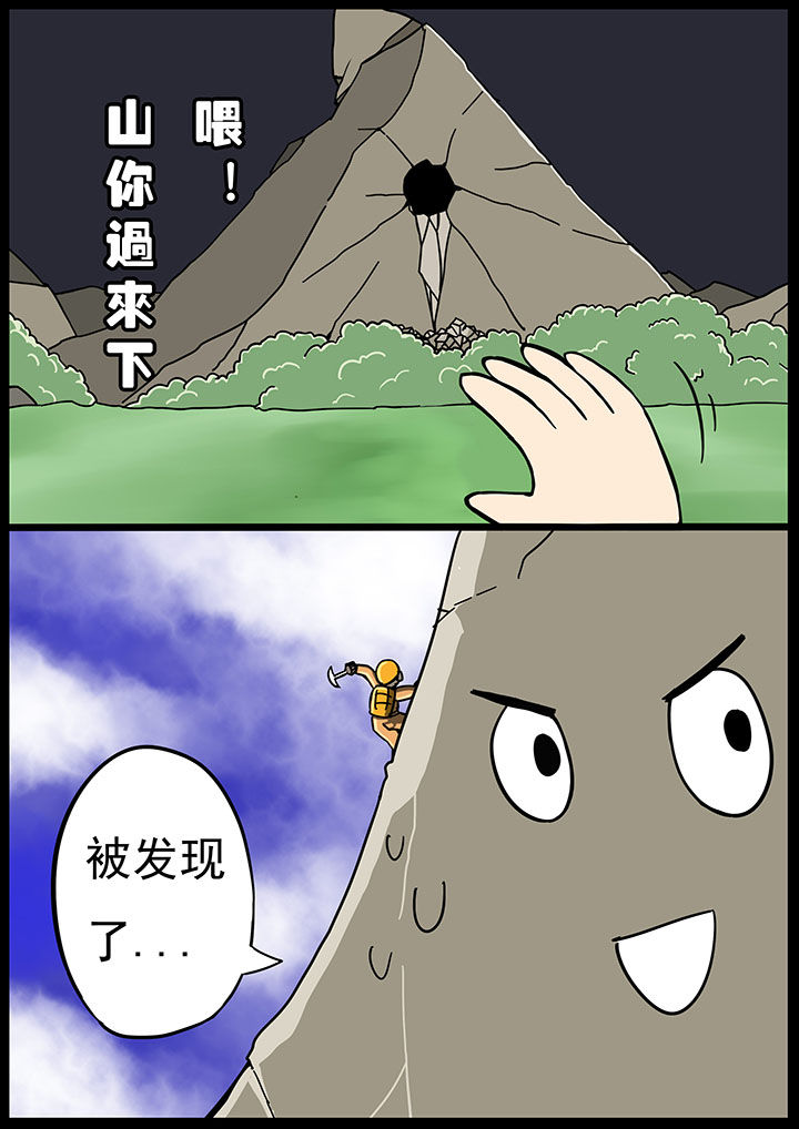 三层世界漫画,第73章：5图