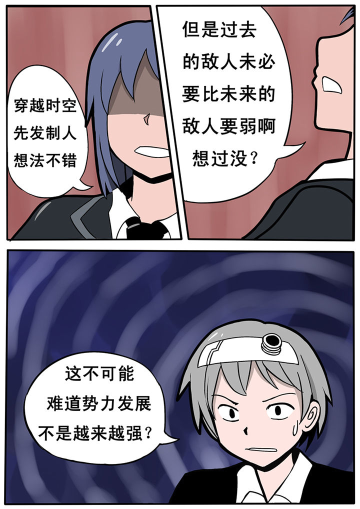 三层世界漫画,第18章：3图