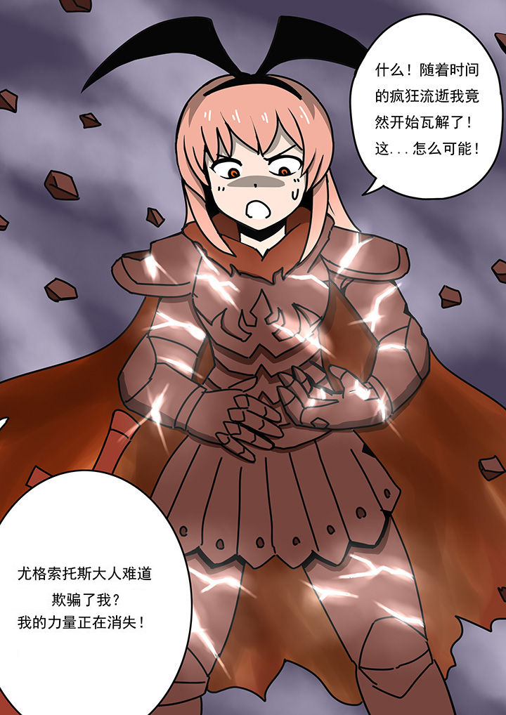 三层世界漫画,第80章：1图