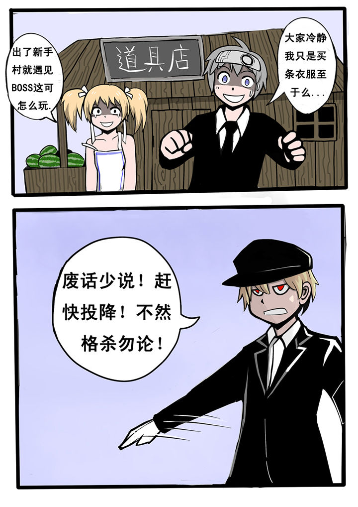 三层世界漫画,第14章：3图