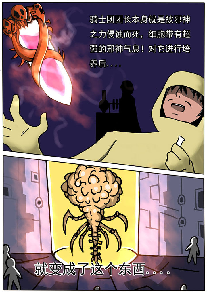 三层世界漫画,第53章：1图