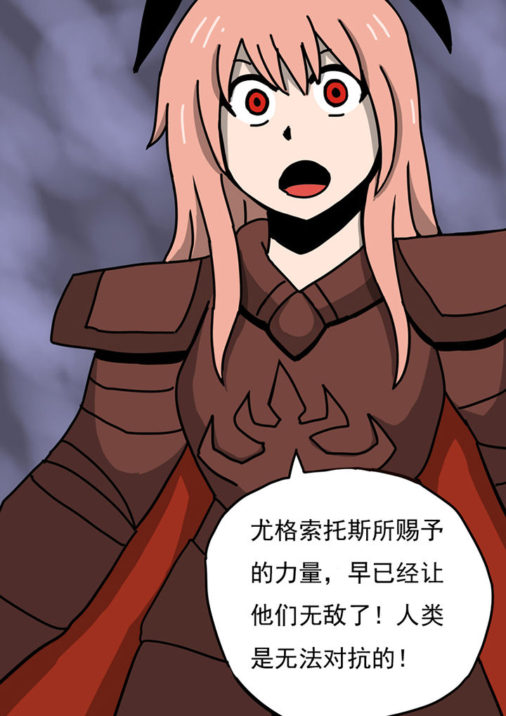 三层世界漫画,第81章：5图