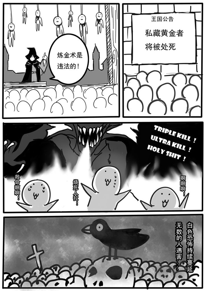 三层世界漫画,第83章：2图