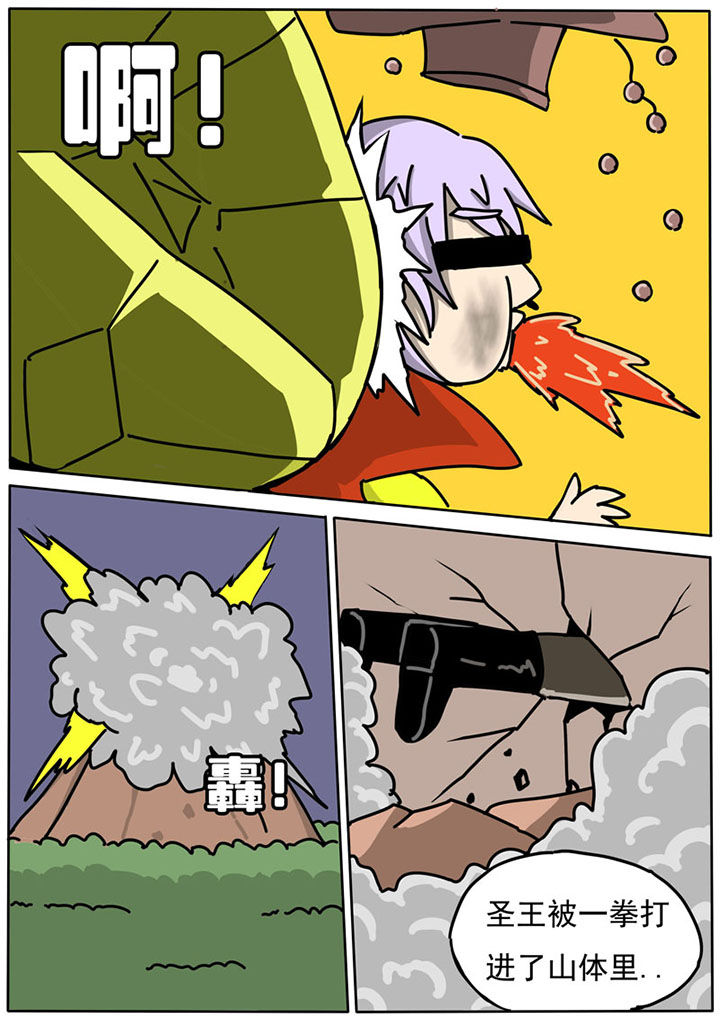 三层世界漫画,第74章：3图