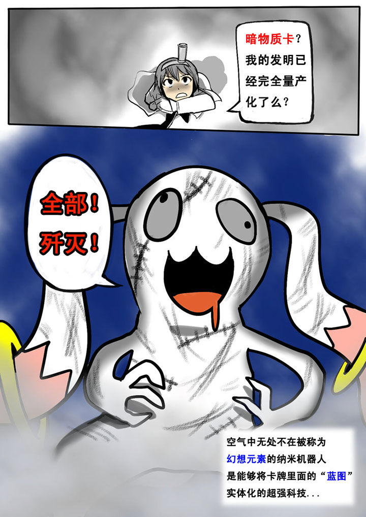 三层世界漫画,第1章：4图