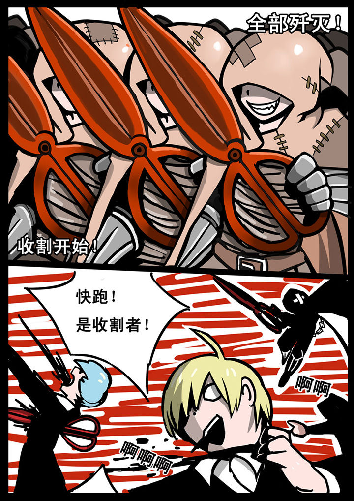 三层世界漫画,第8章：4图