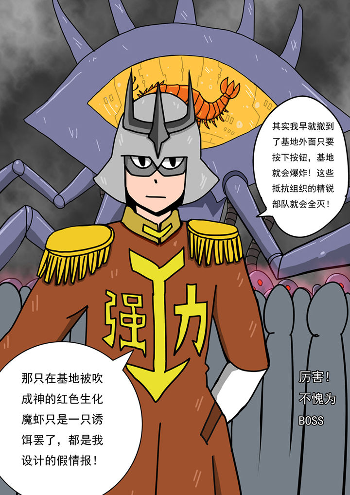 三层世界漫画,第93章：3图
