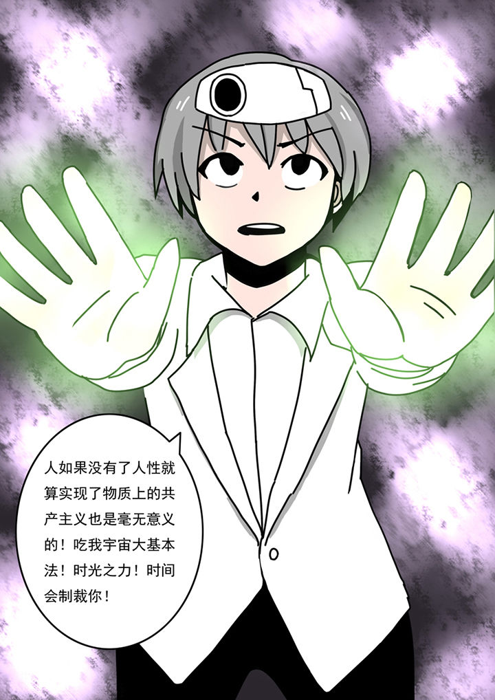 三层世界漫画,第79章：3图