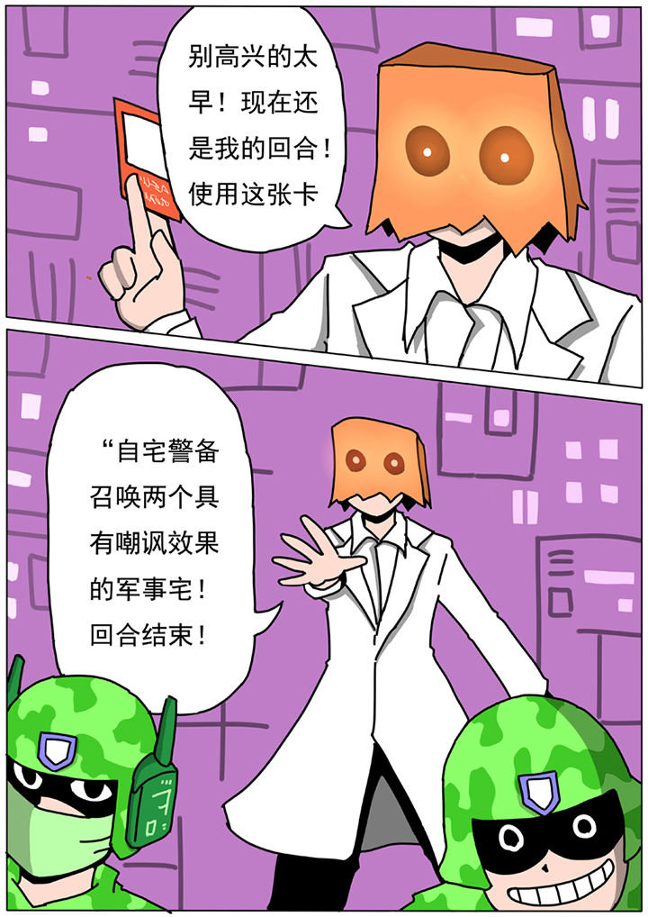 三层世界漫画,第56章：1图