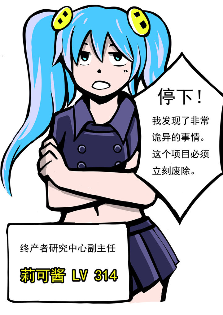 三层世界漫画,第49章：1图