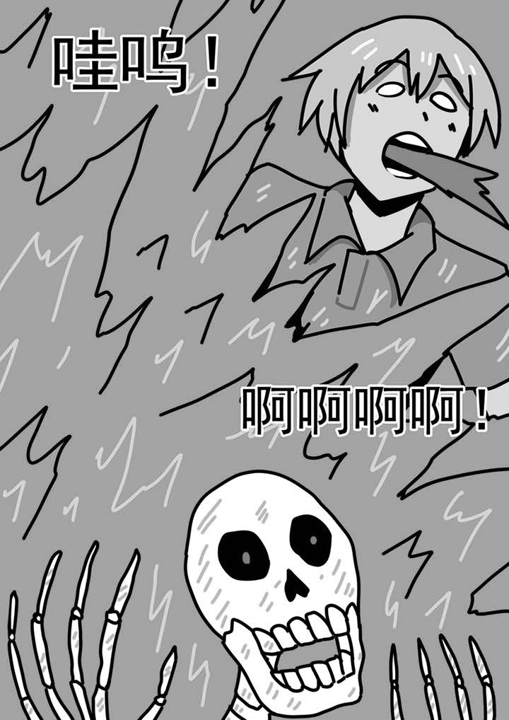 三层世界漫画,第93章：5图
