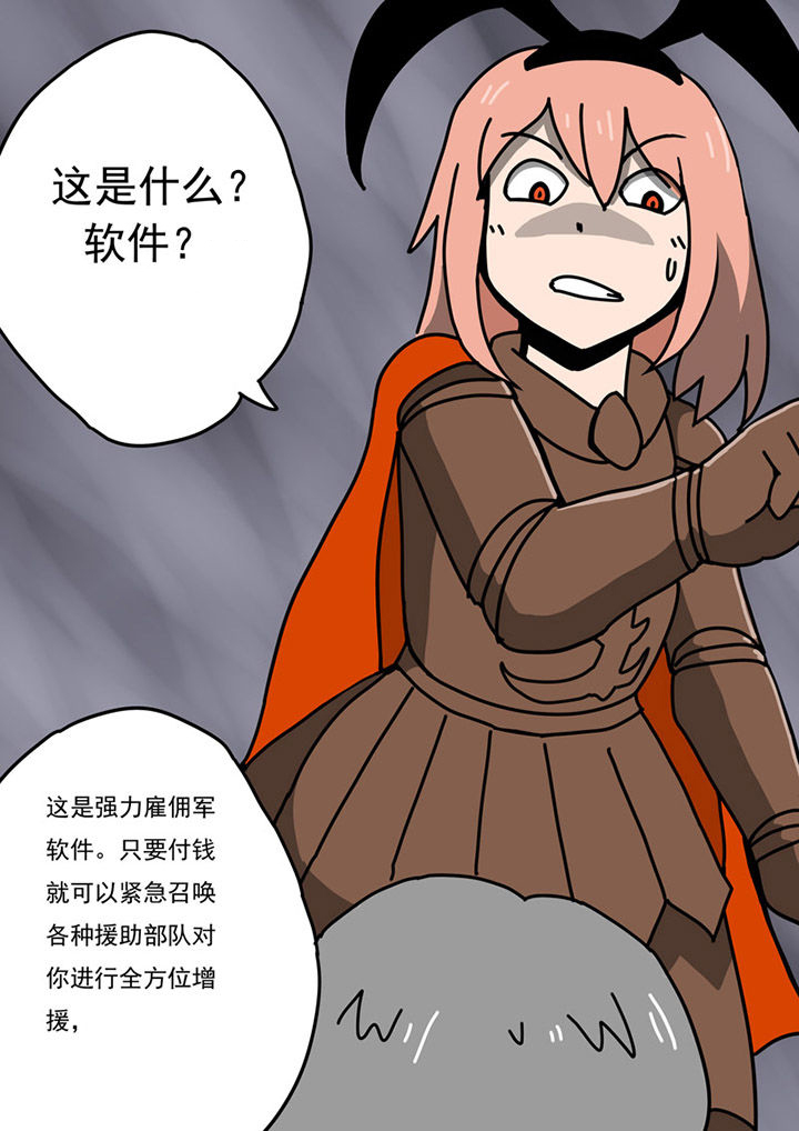 三层世界漫画,第86章：5图