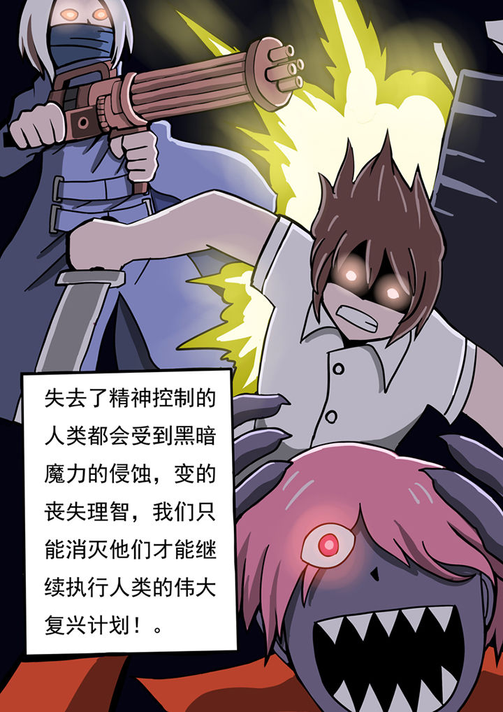 三层世界漫画,第41章：1图