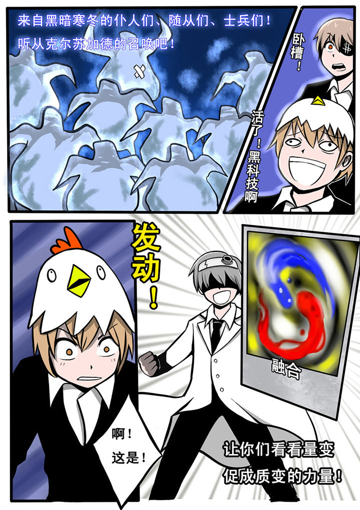 三层世界漫画,第9章：1图