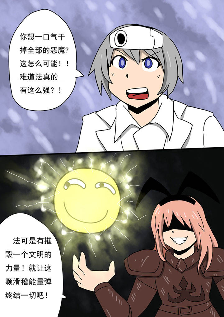 三层世界漫画,第95章：1图