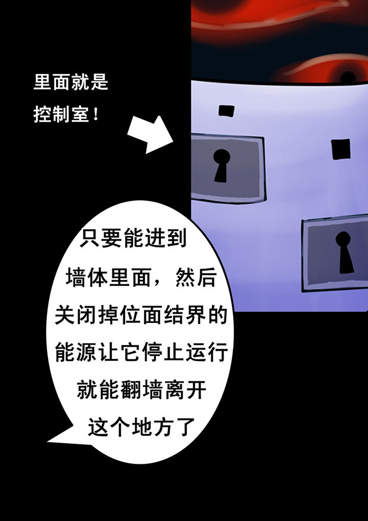 三层世界漫画,第21章：4图