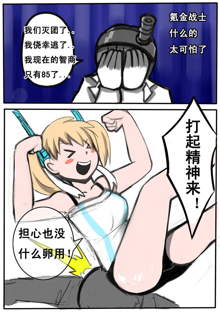 三层世界漫画,第2章：2图