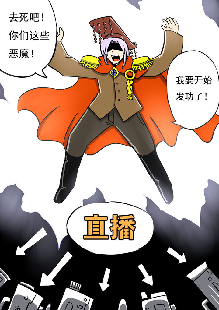 三层世界漫画,第74章：2图