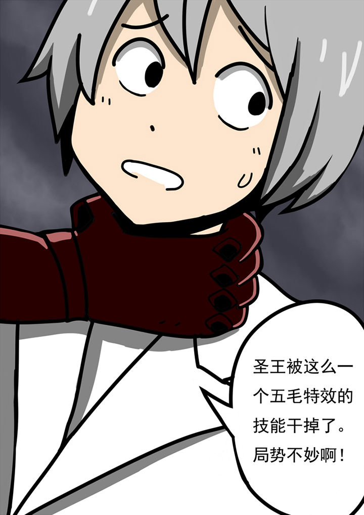 三层世界漫画,第96章：2图