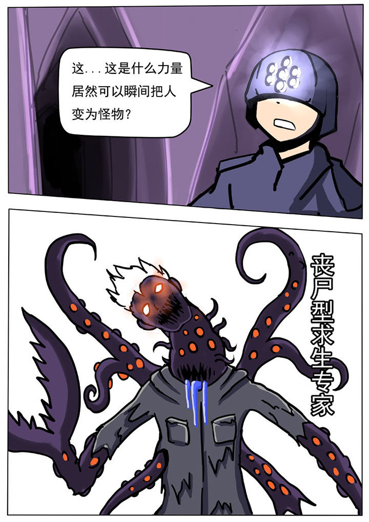 三层世界漫画,第52章：1图