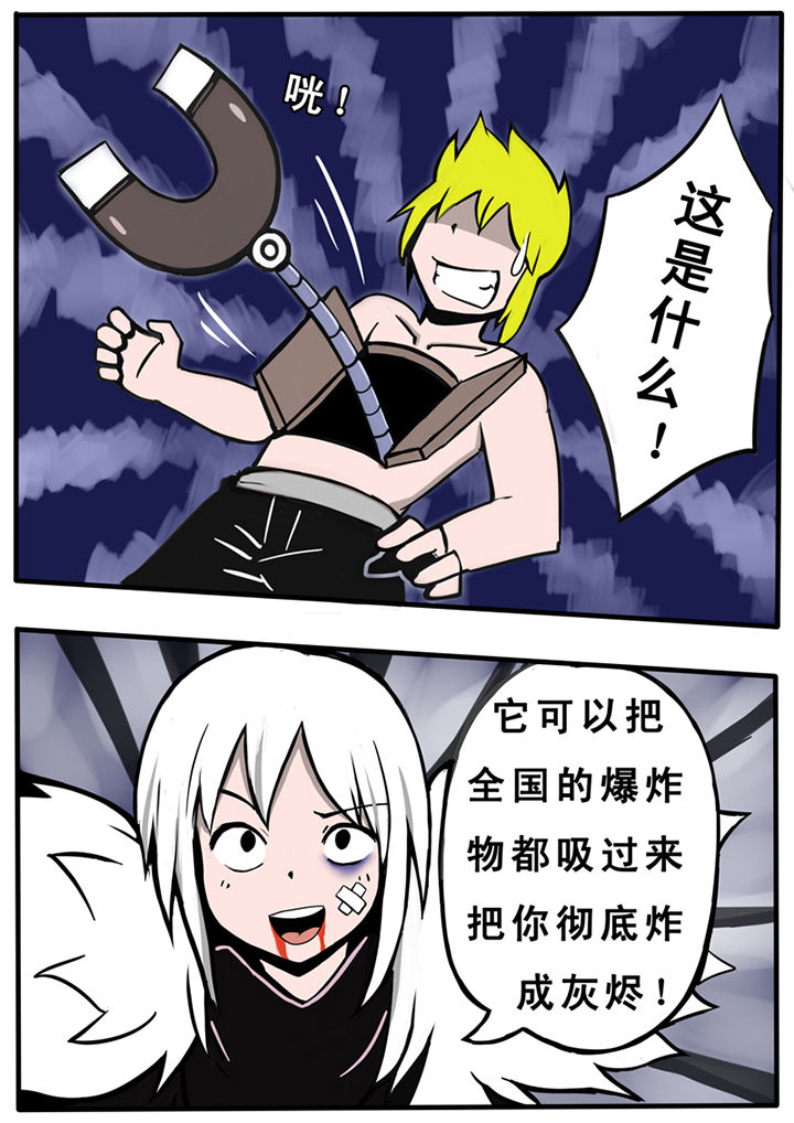 三层世界漫画,第27章：4图