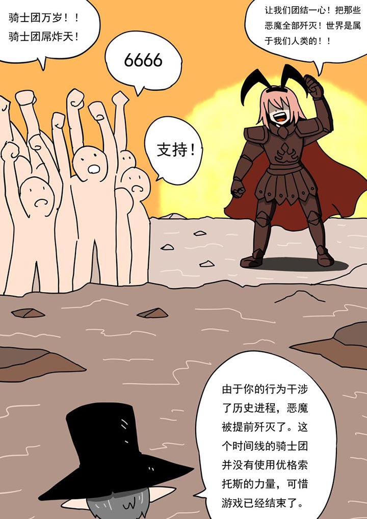 三层世界漫画,第100章：1图