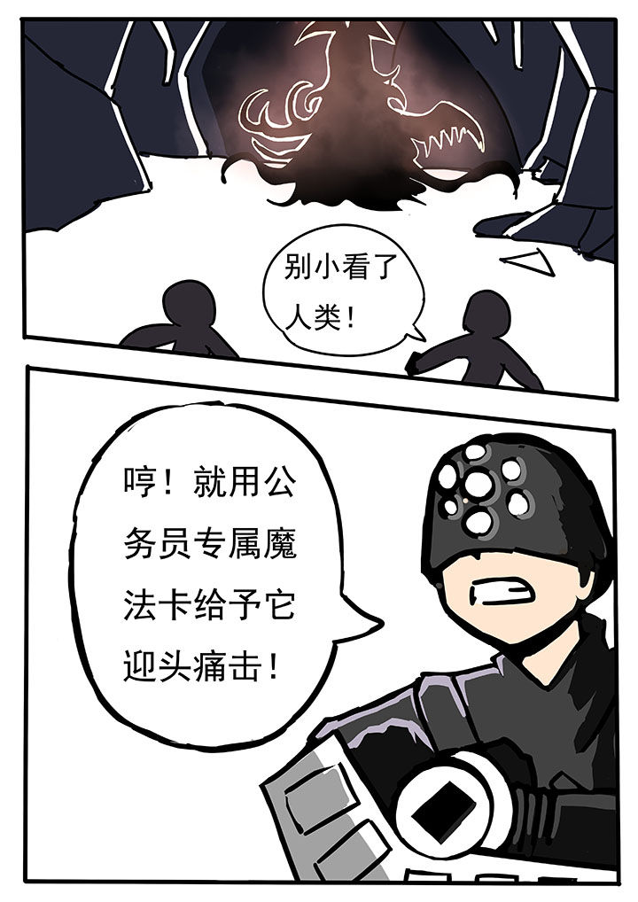 三层世界漫画,第51章：3图