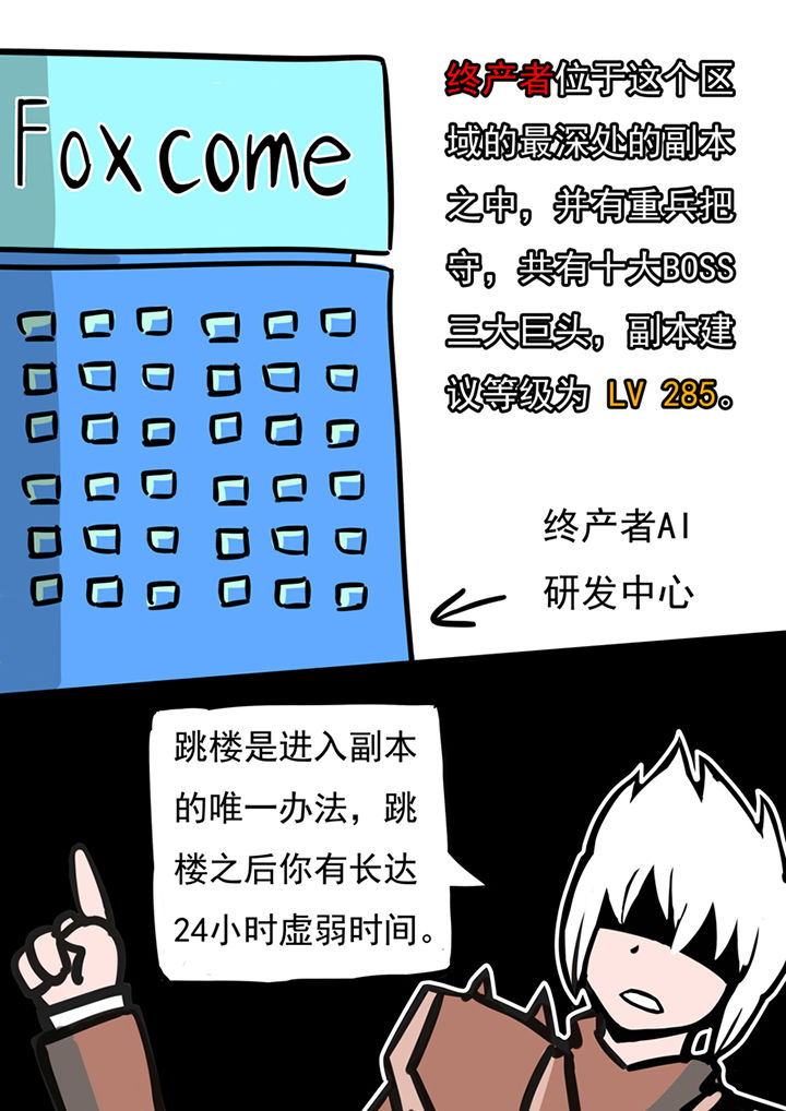 三层世界漫画,第47章：2图