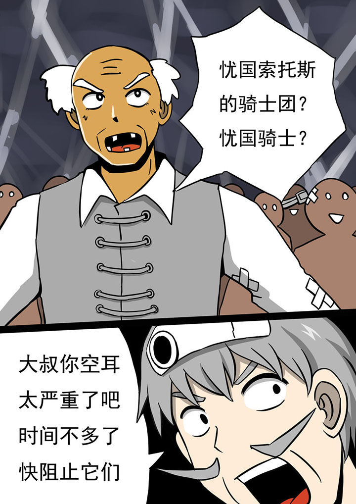 三层世界漫画,第75章：1图