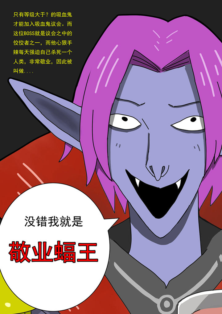 三层世界漫画,第91章：2图