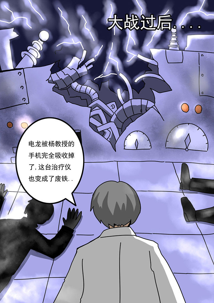 三层世界漫画,第78章：3图