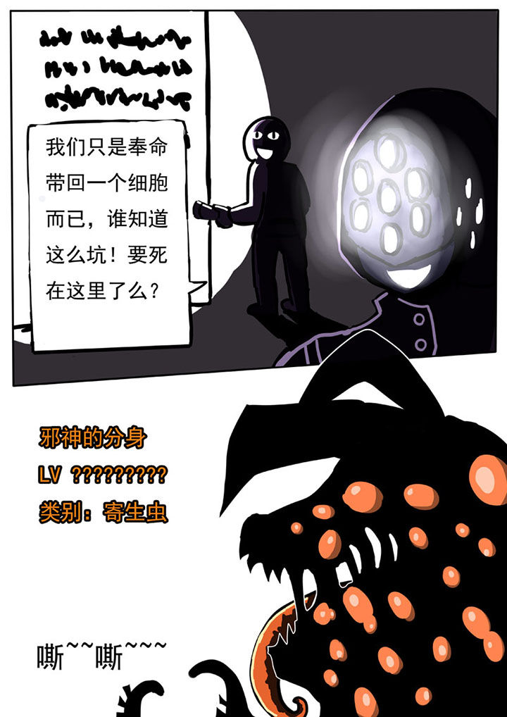 三层世界漫画,第50章：3图