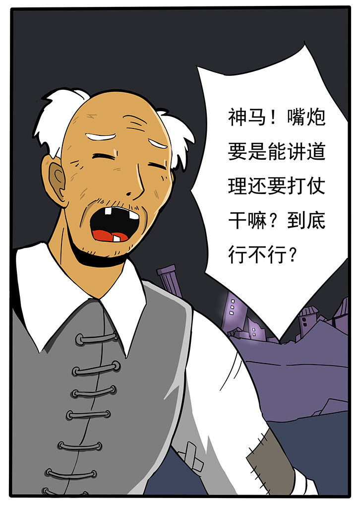 三层世界漫画,第73章：5图