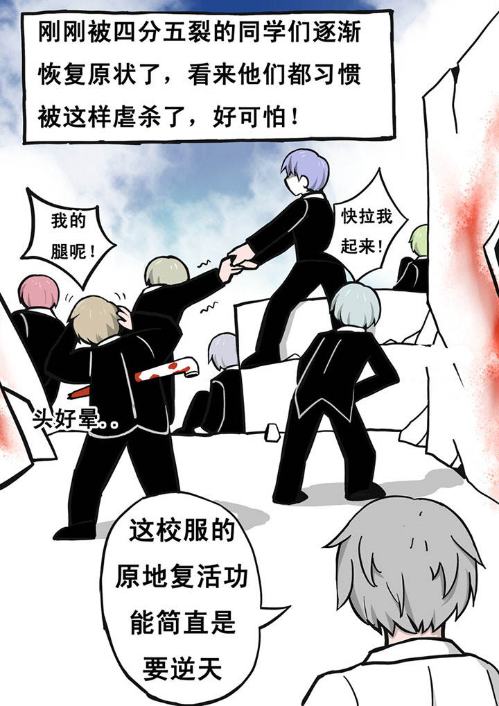 三层世界漫画,第13章：1图