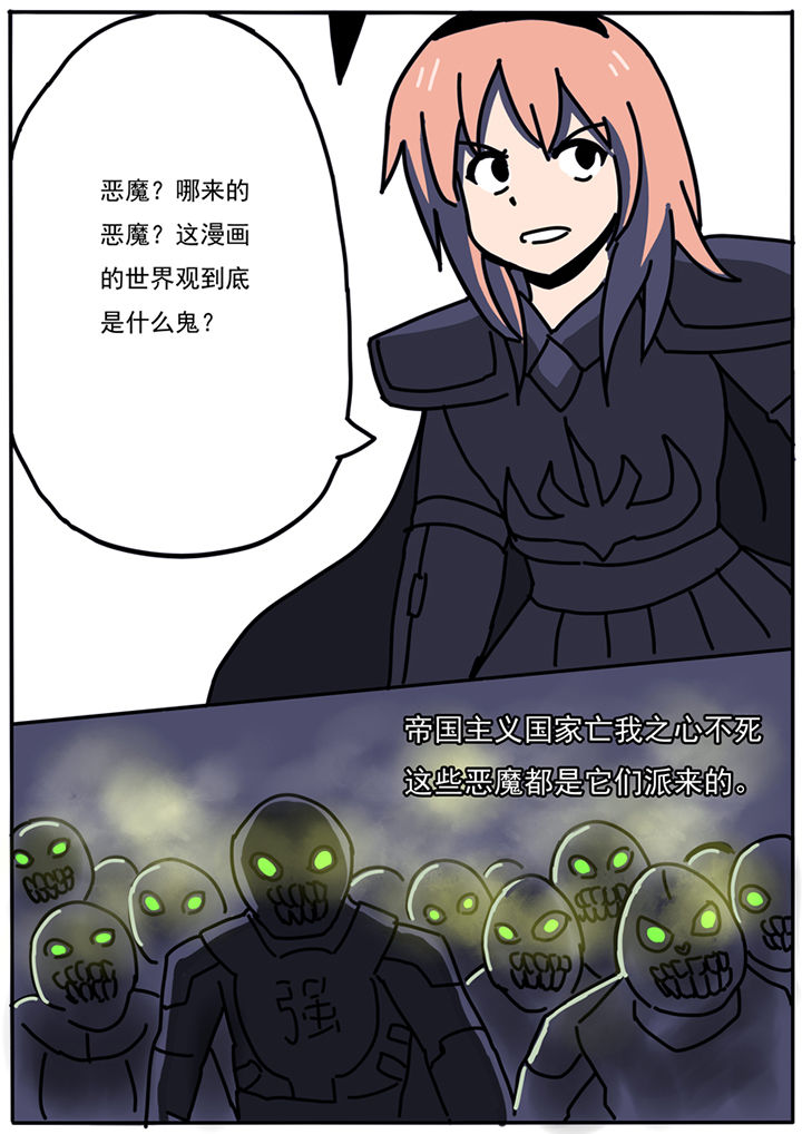 三层世界漫画,第82章：1图