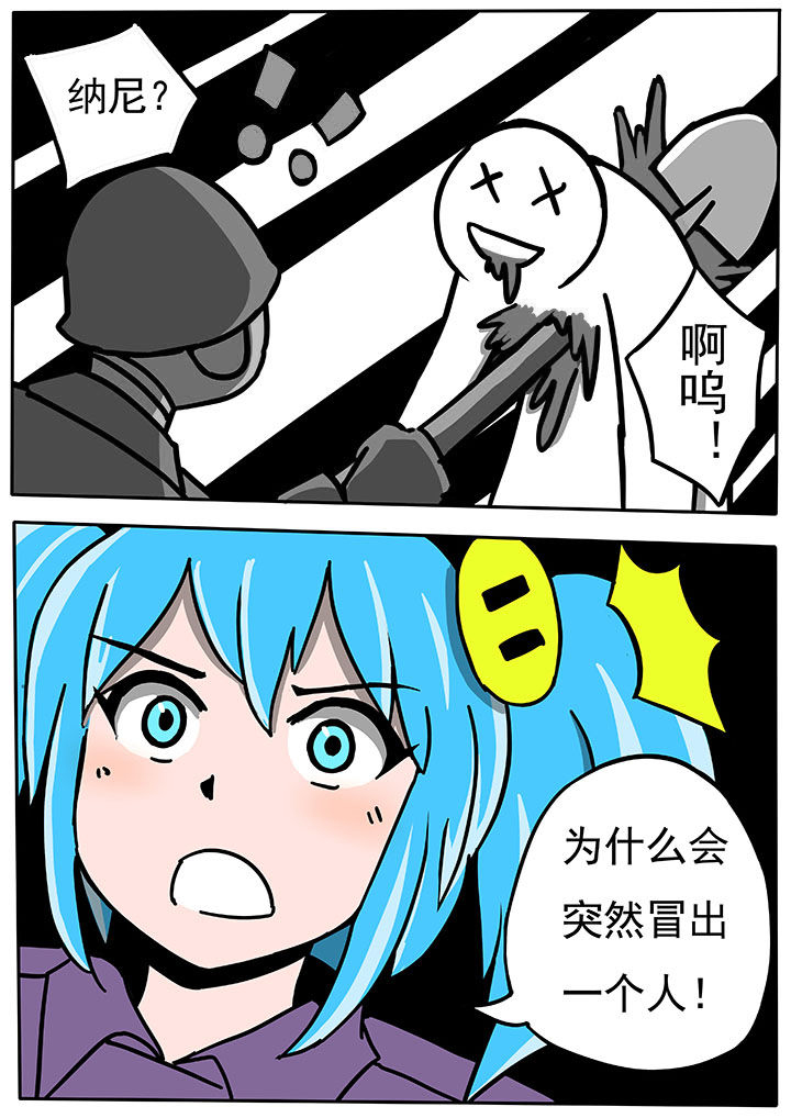 三层世界漫画,第54章：3图