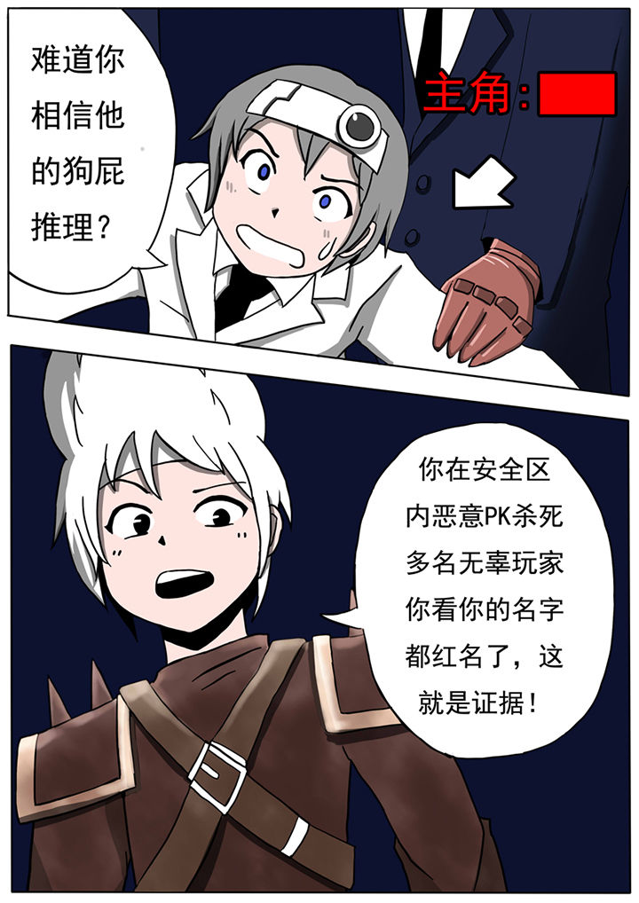 三层世界漫画,第34章：1图