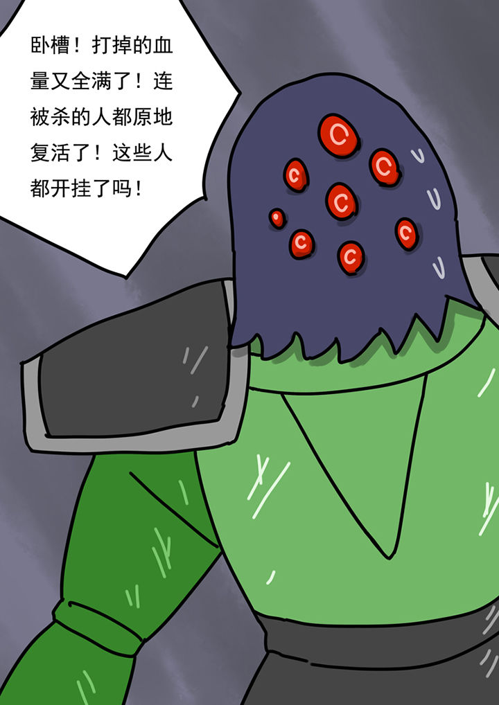 三层世界漫画,第93章：5图