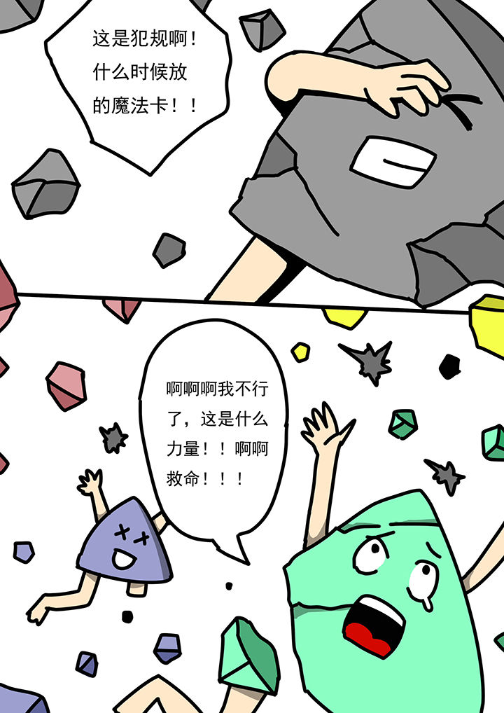 三层世界漫画,第97章：3图