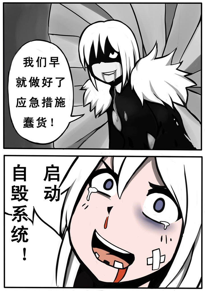 三层世界漫画,第27章：3图
