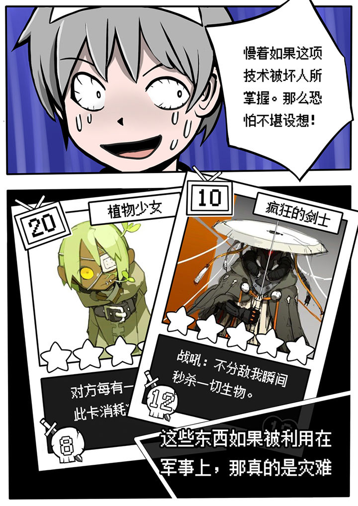 三层世界漫画,第17章：3图