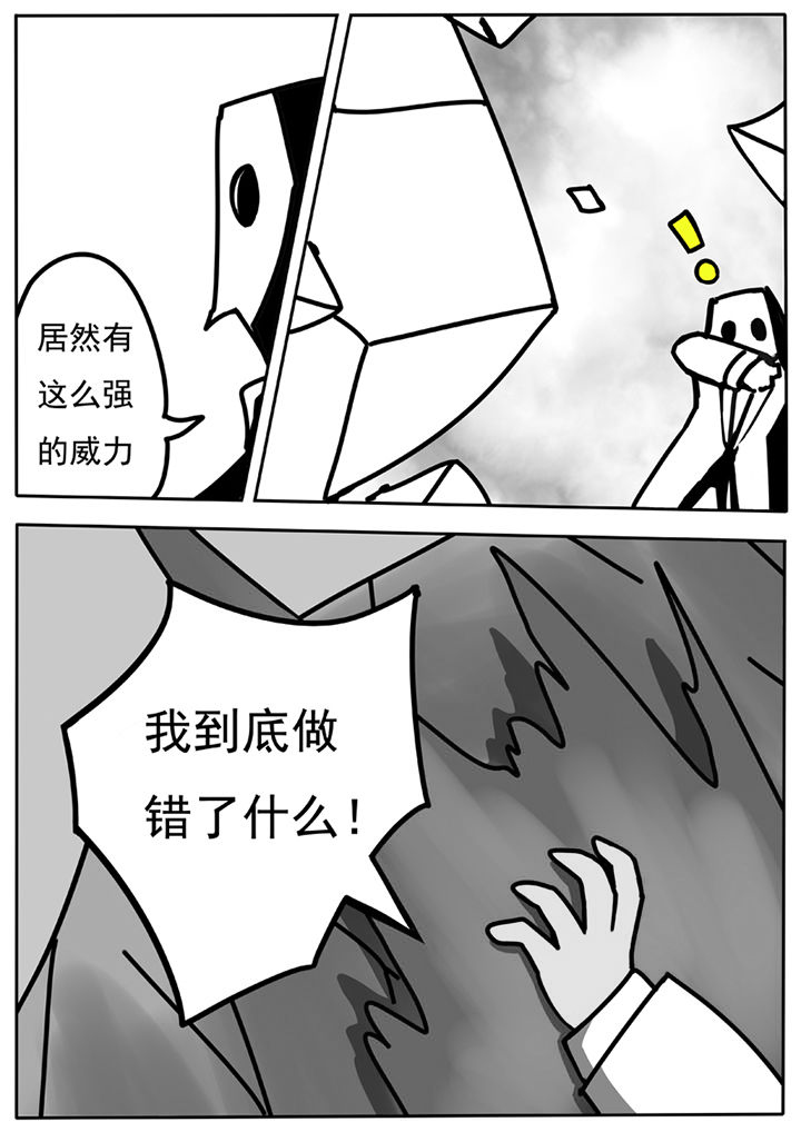 三层世界漫画,第58章：2图