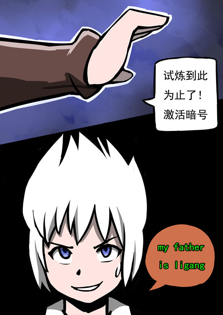 三层世界漫画,第45章：3图